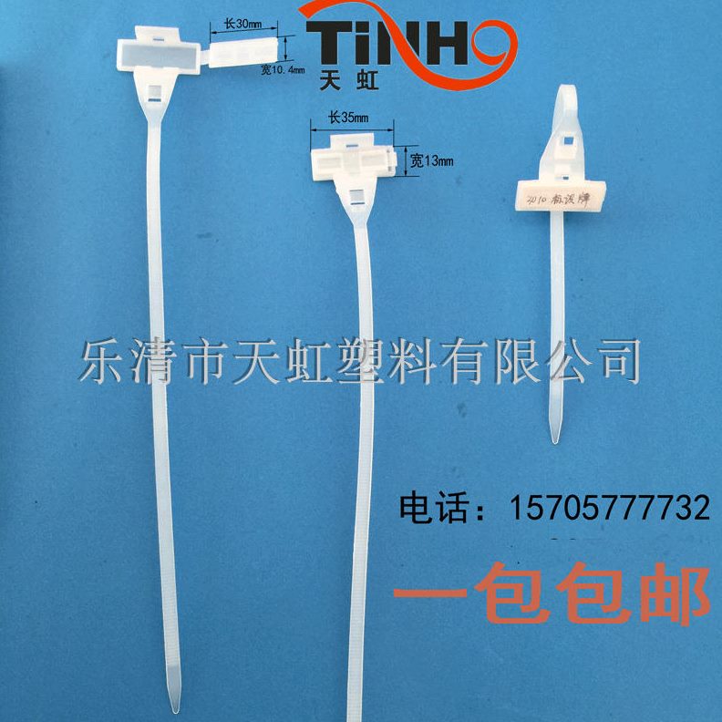记8 示18号5240牌防水扎带240电缆线盒扎带*带牌*标签标0 标牌