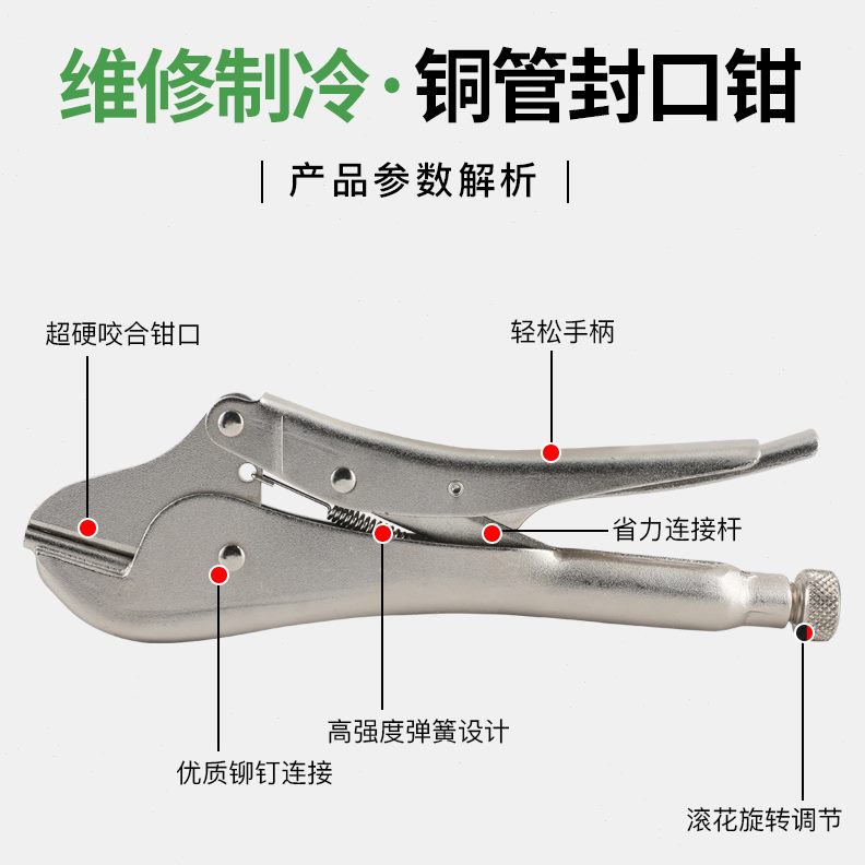 铜管冰箱20钳120毛B封口空调维修大圣K/大力钳-CT管1钳封口W细