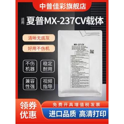 适用于锐Ar-2048S 2348Sv 2648N 3148 2658 3158 3558载体显示剂