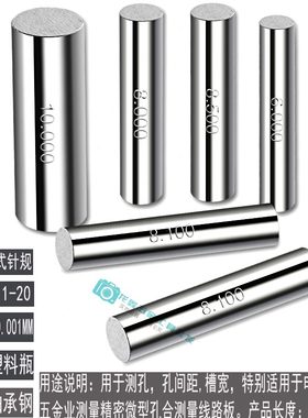 23.27 27.27 2.量 2.26 27.针规 24.27棒21.27 27塞规22927.25