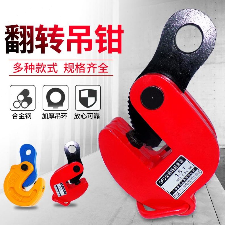 夹钳夹具钳吊钩钢板吊起重平模钳吊板钩子夹子吊钳吊具锻翻转