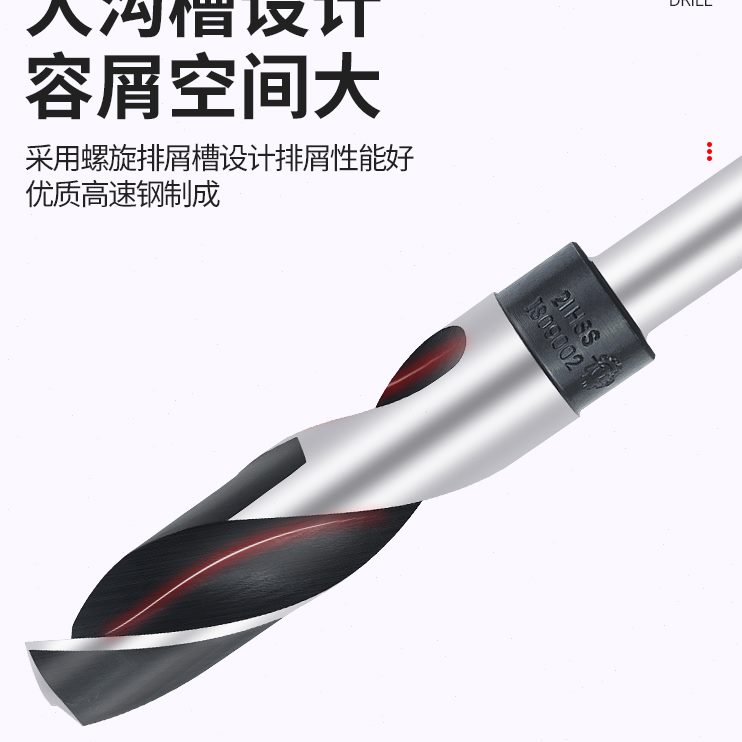 钻头柄高速钢钻mm/等柄小麻花钻钻头/柄天201-钻..柄11322工2421