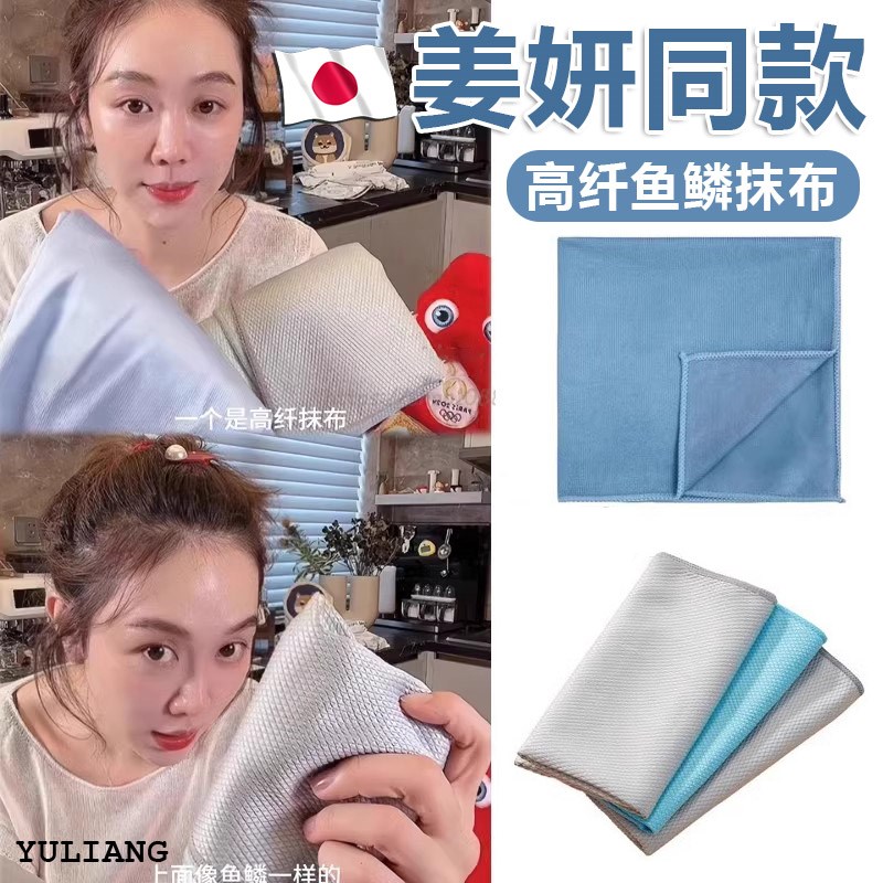 姜妍同款a高纤抹布鱼鳞抹布镜面可用厨房专用无痕吸水不掉毛玻璃