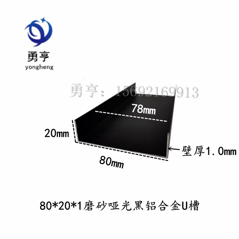 铝合金U型槽80*20*1mm黑色铝槽卡槽铝包边条玻R璃导轨凹槽装饰铝