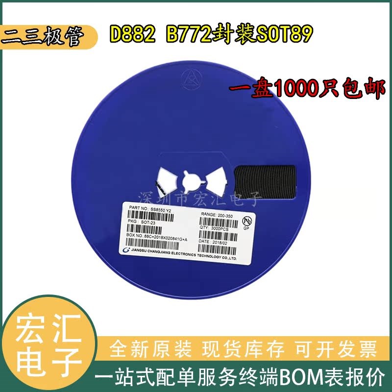 D882 2SD882 2SB772 NPNx 1.5A 3A 三极管音频功放开关 贴片SOT-8