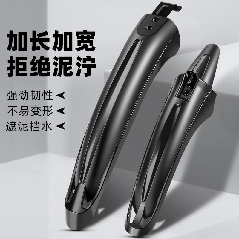 山地自行车挡泥板前后轮全包式通用单车防泥瓦2P6寸24挡雨挡水档