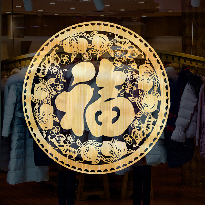 2024年装g饰窗花贴纸春节静电贴龙年玻璃门贴新年窗贴过年氛围布