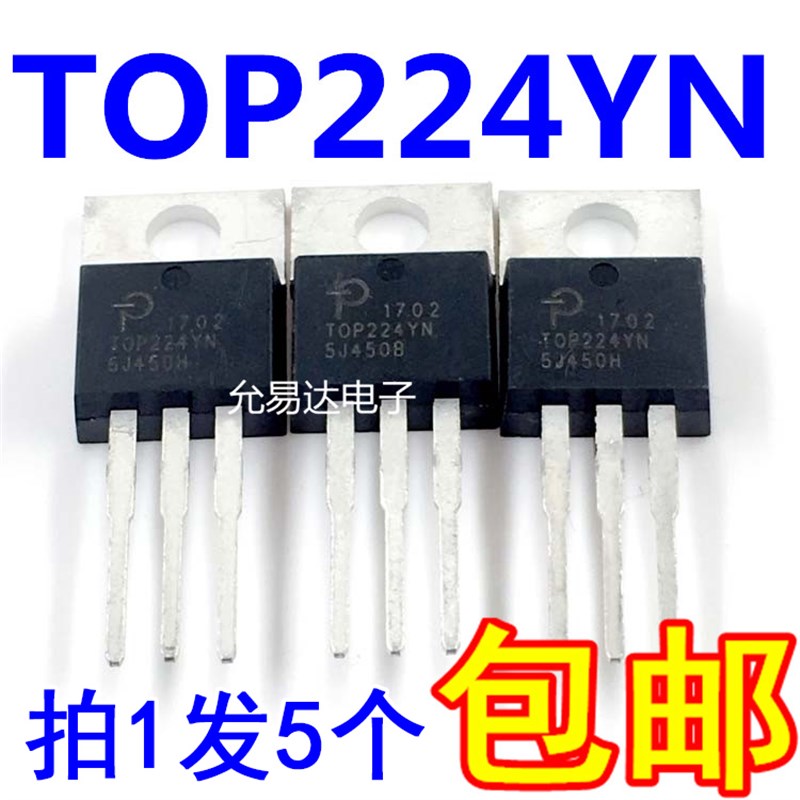 原装TOP224YN 直插TO-220 电源管理芯片 【5只2.2元包邮】