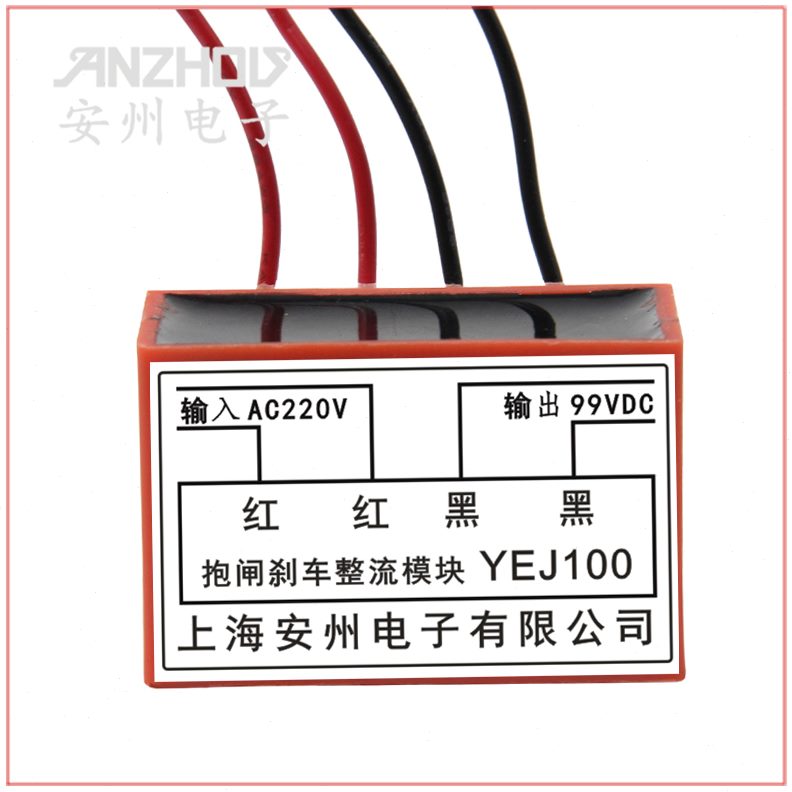 Y刹车10Y0J流EE流装 整模块置 Y0-11J 整2J整 抱闸16流E电源