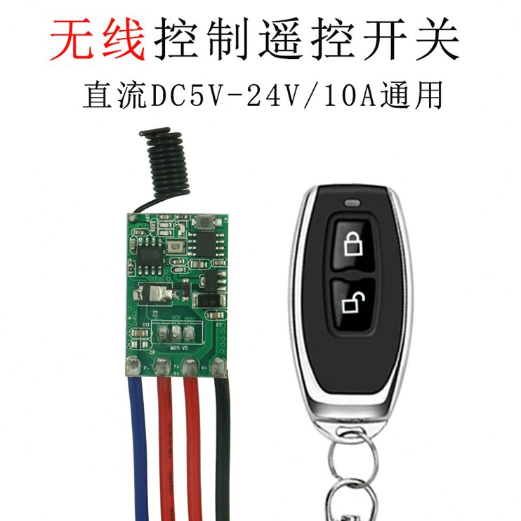 P12VM无线遥控开关5V9V减速电机24V调调速器光模块W马达无极调