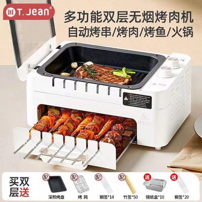 电烤盘家用旋转煎无烟全自动烤肉盘烤串机烤涮一体锅烧烤炉川简