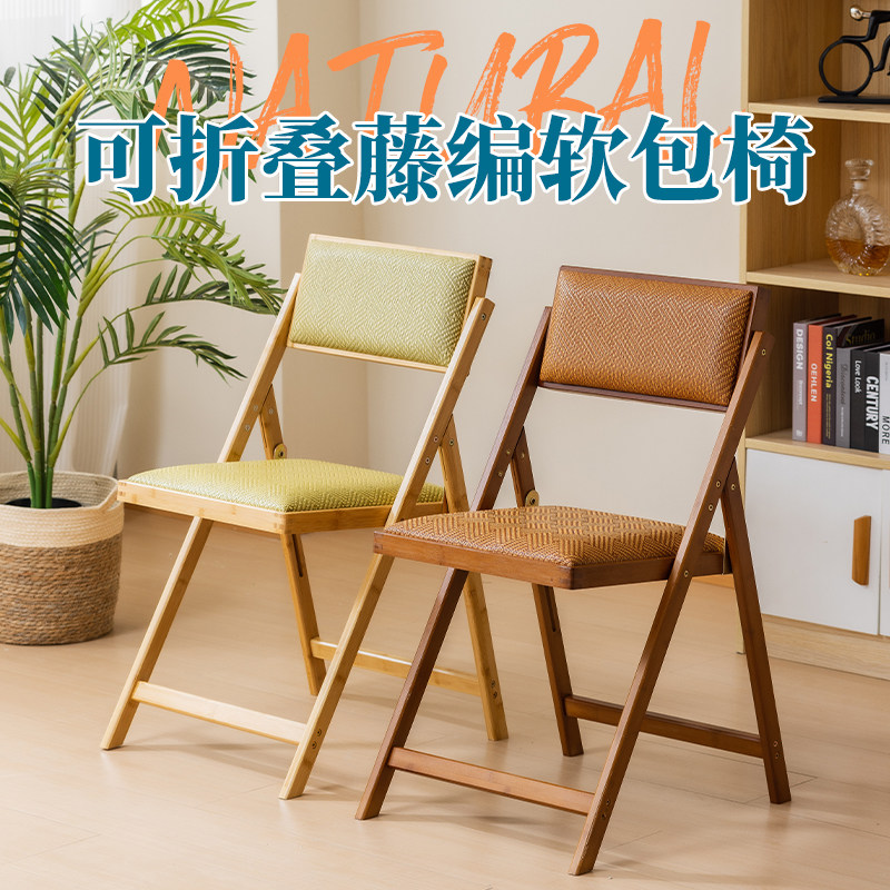 餐椅家用小户型结实耐用可折叠椅子客厅现代简约藤编侘寂风靠背椅