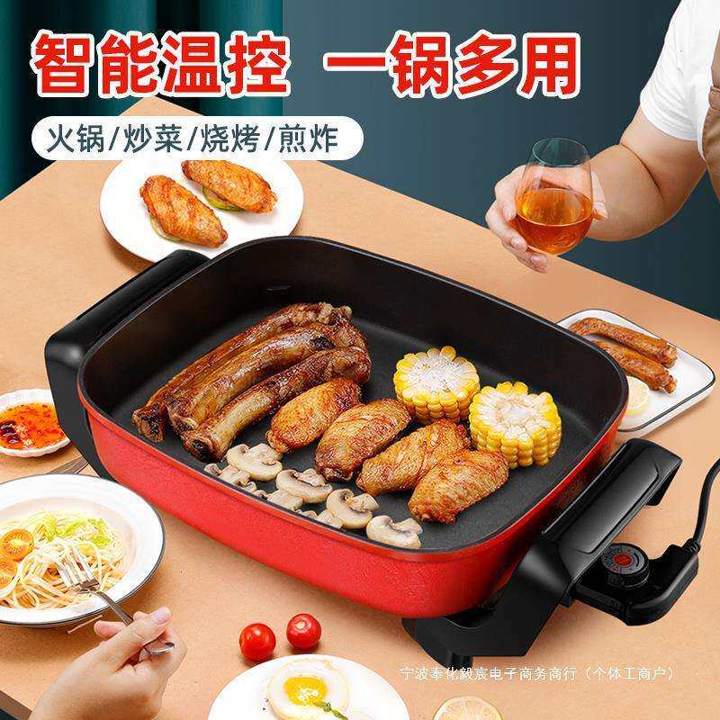 家用不粘锅平底锅牛排煎锅麦饭石锅插电烙饼锅煎饼锅煎蛋锅油炸锅