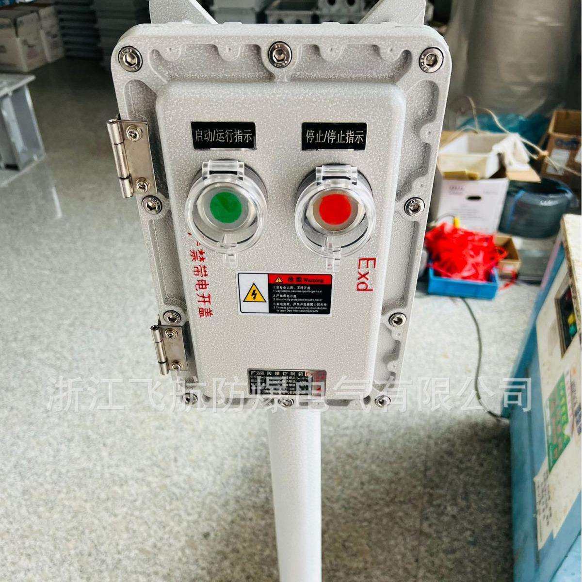 BZC防爆操作柱 不锈钢立式控制箱 动力防爆柜 防腐急停开关,鲜花速递/花卉仿真/绿植园艺,割草机/草坪机,淘宝优惠券,粉丝福利购,淘宝优惠卷