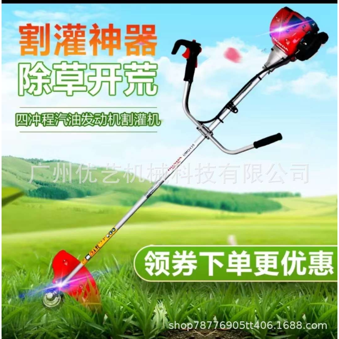 本 田UMQ 435割草机侧挂四冲程割灌机大功率家用多功能开荒除草机