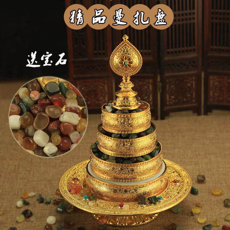 藏传供品 精美雕刻合金 七宝曼扎盘曼茶罗带托盘 金色送七宝石
