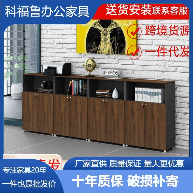 办公家具柜子文件柜书柜矮柜办公柜资料柜木质办公文件柜财务柜