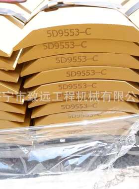 平地机铲刃5D9553，