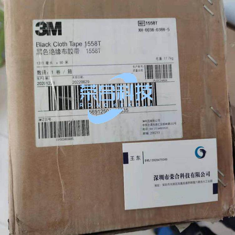 3M1558T黑色醋酸布1558B胶带固定线圈用电气绝缘胶带汽车线束布基