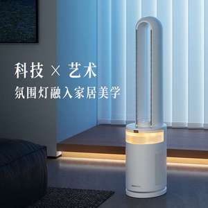 大宇小海豚无叶风扇家用净化低落地循环空气氛围灯风扇AM08