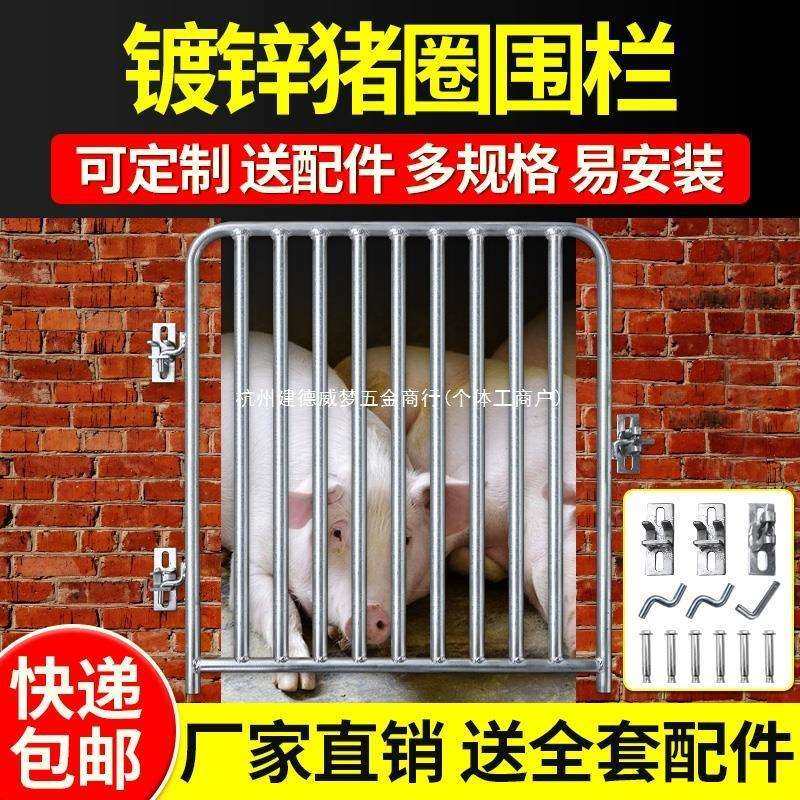 猪圈门猪栏门砌砖羊舍镀锌钢管限位栏母猪产床家用栏猪场猪笼围栏