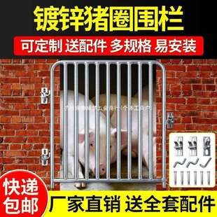 猪圈门猪栏门砌砖羊舍镀锌钢管限位栏母猪产床家用栏猪场猪笼围栏