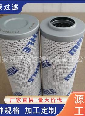 852760MIC10互换MAHLE马勒滤芯工业化工数控机床磨煤机油站滤网