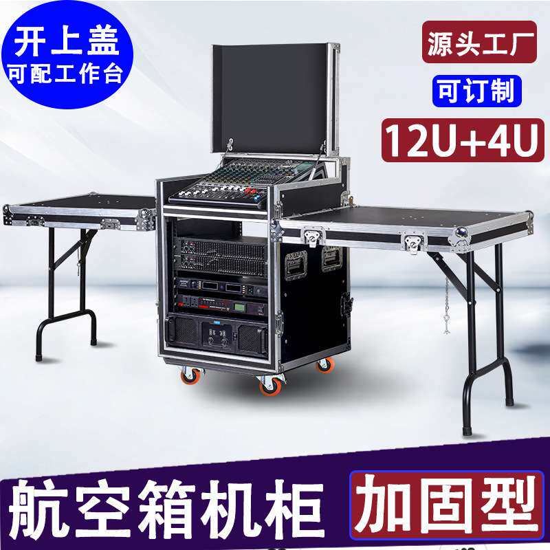 专业10U12U16U双层防震功放机柜KTV音响设备柜机箱航空箱带工作台