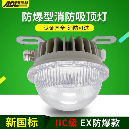 LED防爆吸顶灯隔爆型工业仓库化工厂房车间加油站圆形照明防爆灯