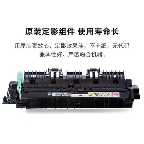 施乐s2110定影器2010 2011 1810 2350 2520 2420原装定影加热组件