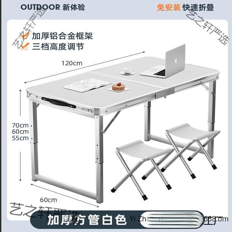 折叠桌子户外摆摊小可餐桌简易便携式桌椅出摊专用长方形