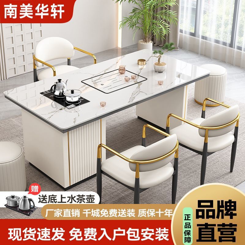 岩板茶桌椅组合意式轻奢泡茶一体茶台办公家用阳台茶桌一体一整套