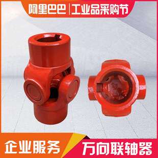 工业电机设备万向节单键联轴器传动轴总成法兰十字连接轴组合改装