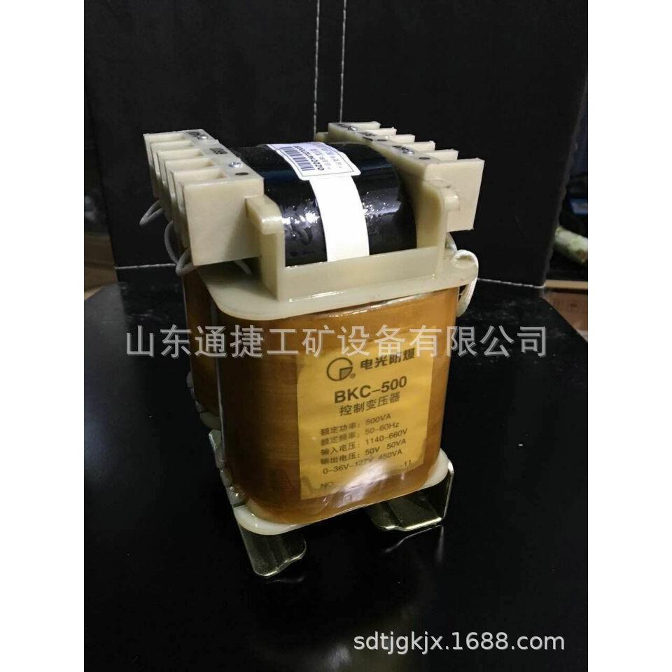 电光型 BKC-500VA矿用控制变压器输入660-1140V输出50V 0-36-127V