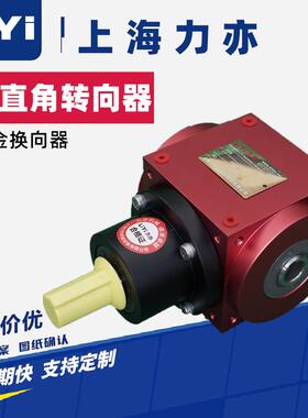 齿轮转角器 HDA24齿轮转向器 HDA24转向箱 HDA24孔输出转向器