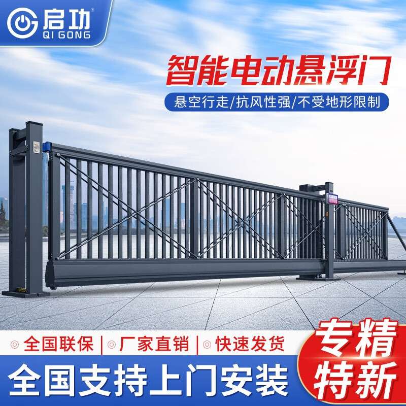 启功悬浮门工厂大门铝合金悬航门庭院大门电动直线分段伸缩悬浮门