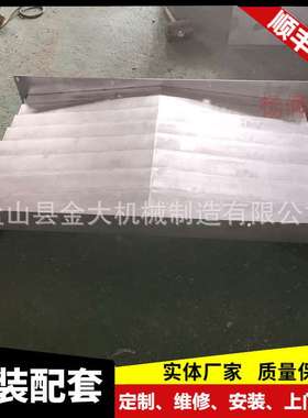 机床护板Vcenter-165加工中心导轨不锈钢板防护罩机床钣金防护罩