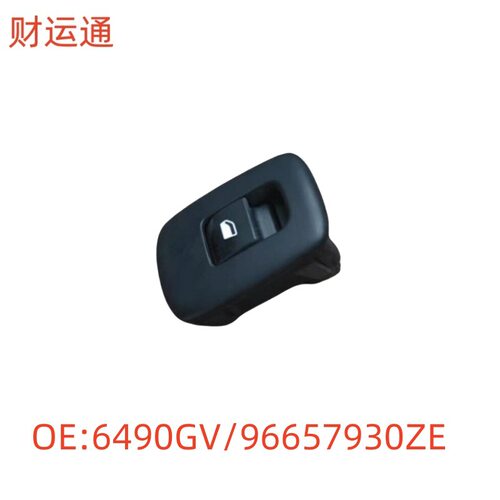 适用雪铁龙标致508C5升降器开关后OE:6490GV/96657930ZE