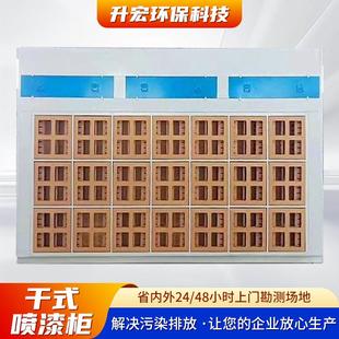 环保型干式喷漆柜水性立式工件喷漆工作台迷宫纸箱过滤柜净化器