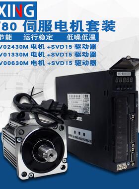 A1M款60SV01330/80SV02430交流伺服电机驱动器套装200W/400W/750W