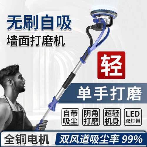 自吸无刷墙面打磨机砂纸机打磨腻子神器墙壁磨墙电动打沙纸无尘机