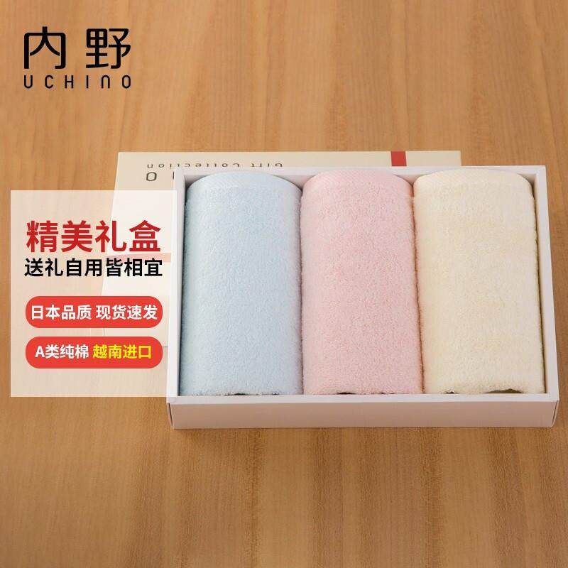 内野（UCHINO）淡雅季A类毛巾加厚加大柔软强吸水洗脸巾面巾,鲜花速递/花卉仿真/绿植园艺,割草机/草坪机,淘宝优惠券,粉丝福利购,淘宝优惠卷