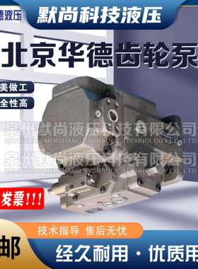 北京华德变量A4FO40/71/125/180/250/500R2P3液压柱塞泵