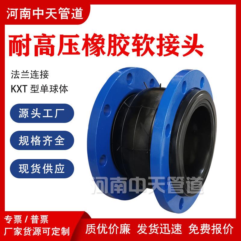 KXT橡胶软接头DN400PN10耐高温法兰式可曲挠软连接高压伸缩膨胀节