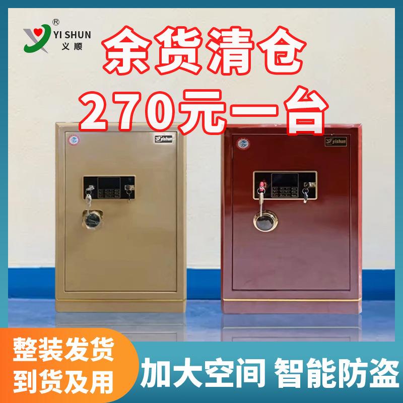 加厚电子保密柜钢制密码文件柜铁皮柜办公资料档案矮柜家用保险柜