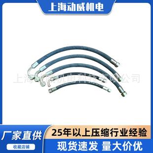 SA22580复盛空压机高压金属软管主喷油管2606413690