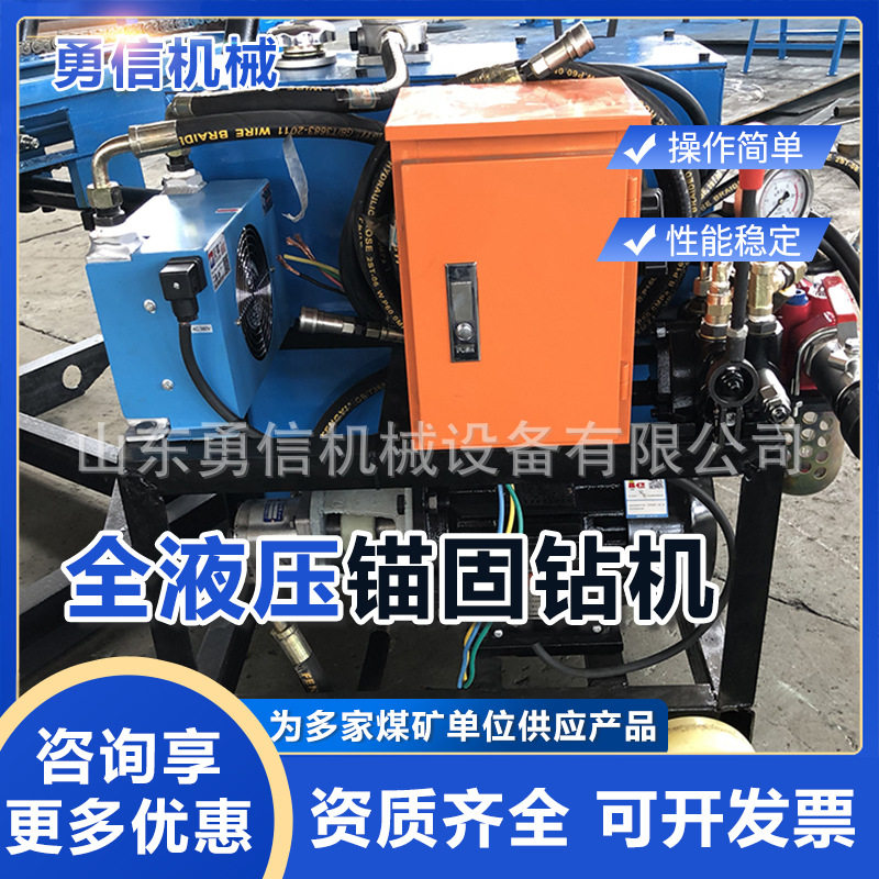 全液压锚固钻机煤矿隧道用凿岩钻机井多功能护坡锚固钻锚固钻机
