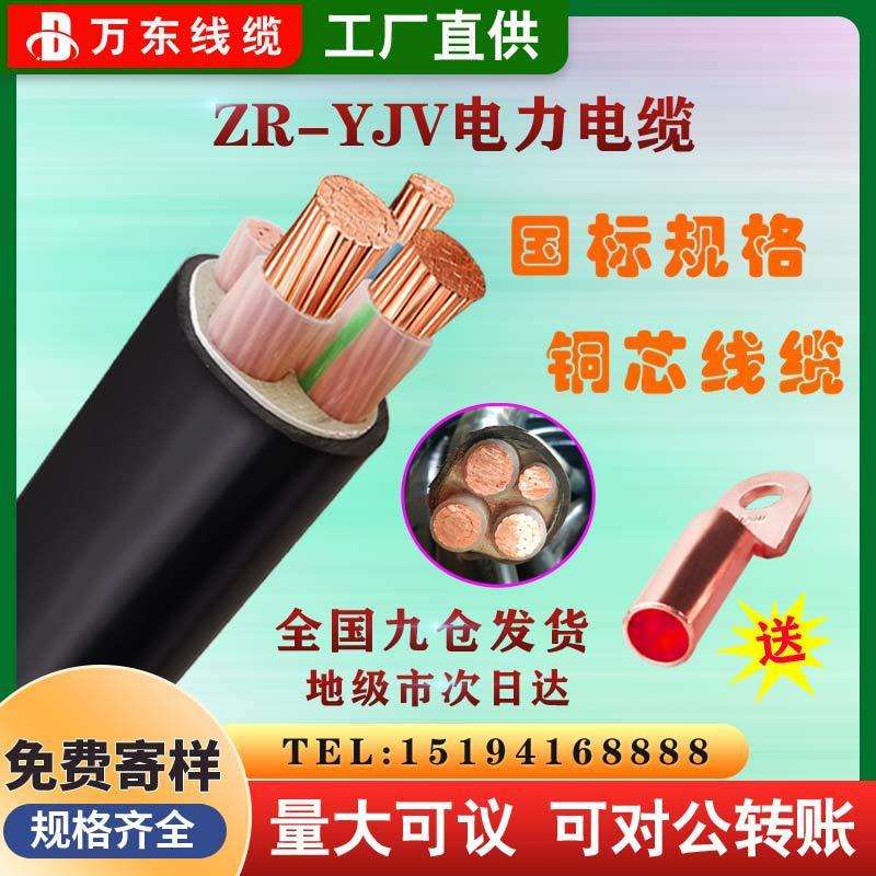国标yjv电缆线3 4 5芯50 70 95 120 240平方铜地埋充电桩阻燃线缆