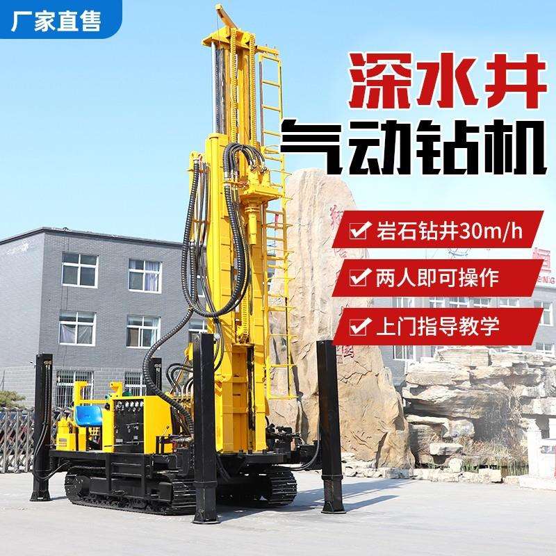 多功能气动水井钻机履带式勘探钻井设备 400米顶驱打井机设备