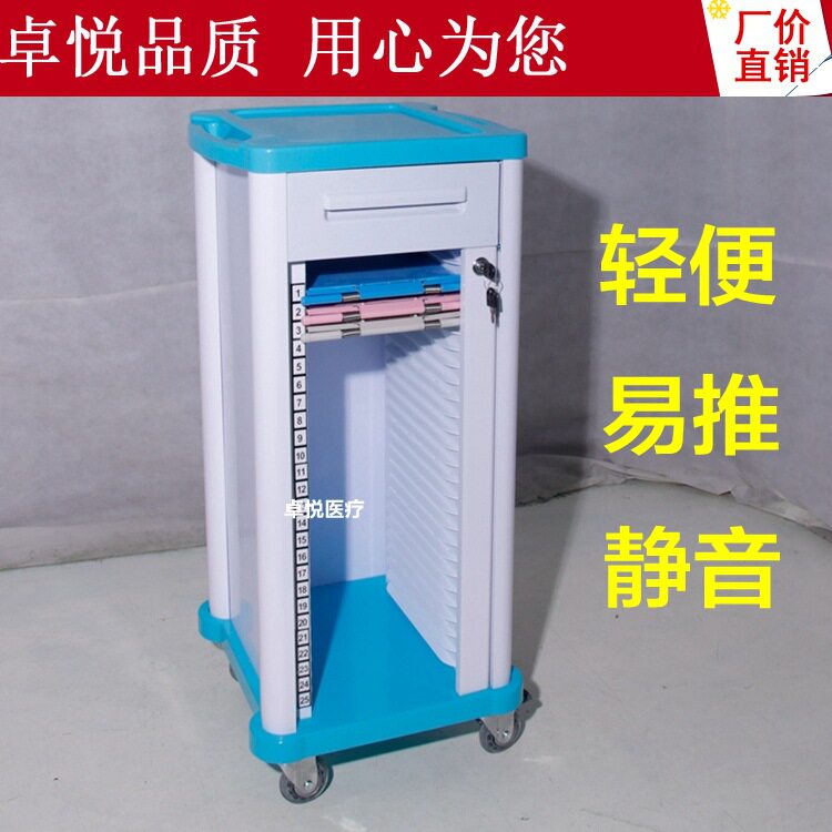 abs病历夹推车25格带抽屉病历柜25本病史车A4病例夹车